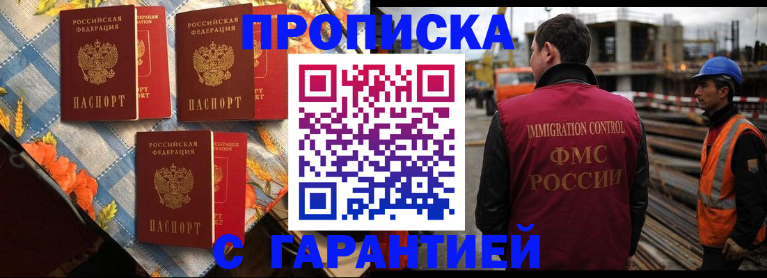 регистрация в Норильске
