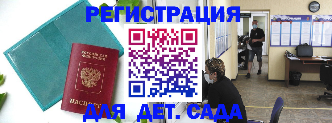 временная регистрация недорого в Норильске